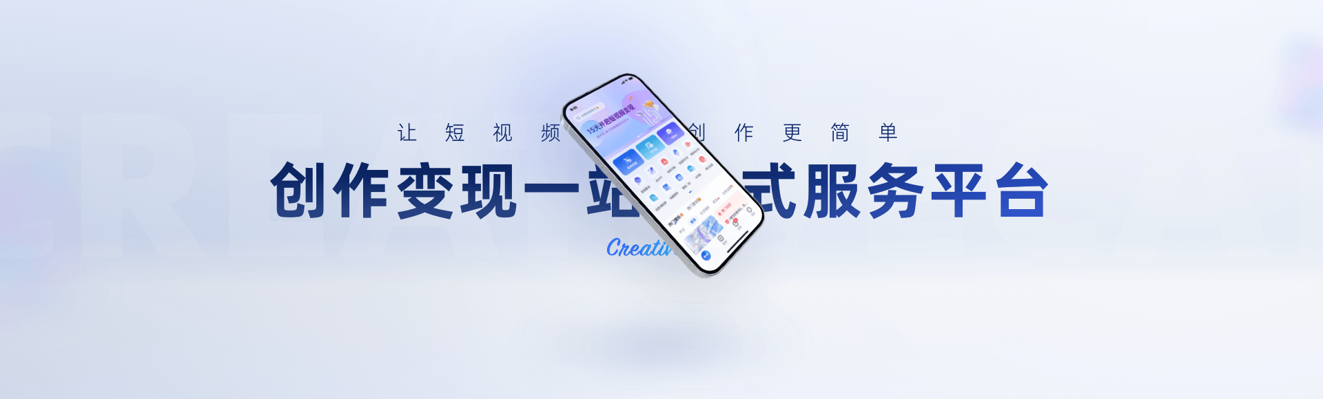 创作猫--激发你的短视频创作潜能